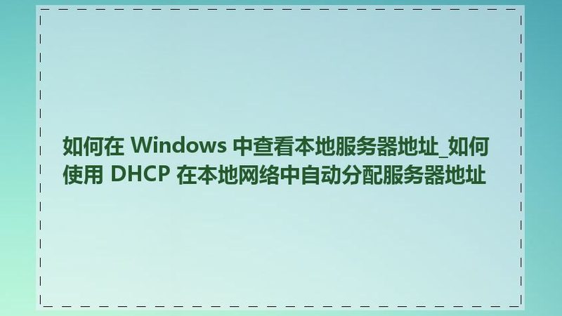 家政公司管理软件作为一种信息化工具，可以帮助企业实现以下功能：